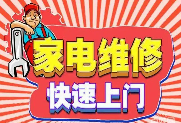 上城近江内芙燃气灶维修
